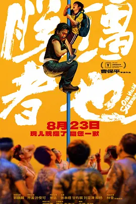 直插下半身