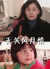 直插下半身